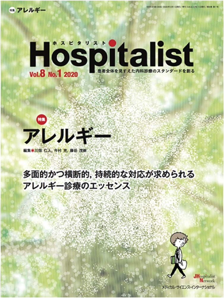 Hospitalist Vol. 8 No. 1 2020: Special Feature on Allergies