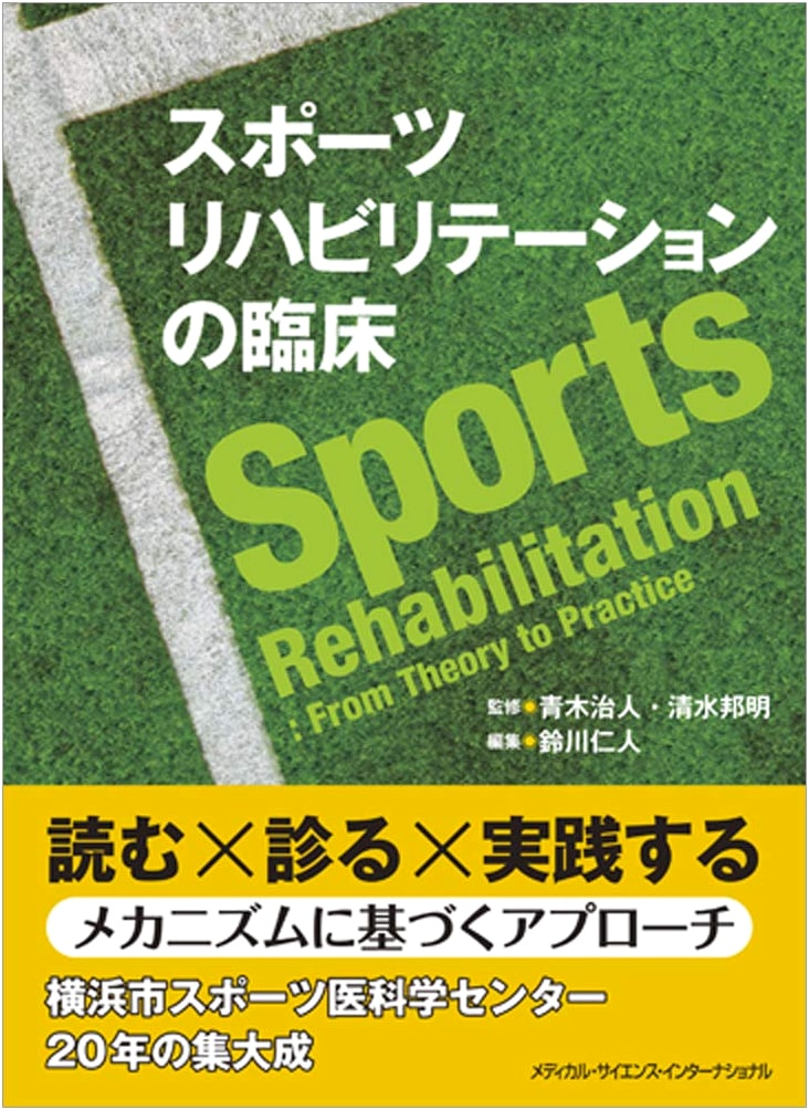 Clinical Sports Rehabilitation