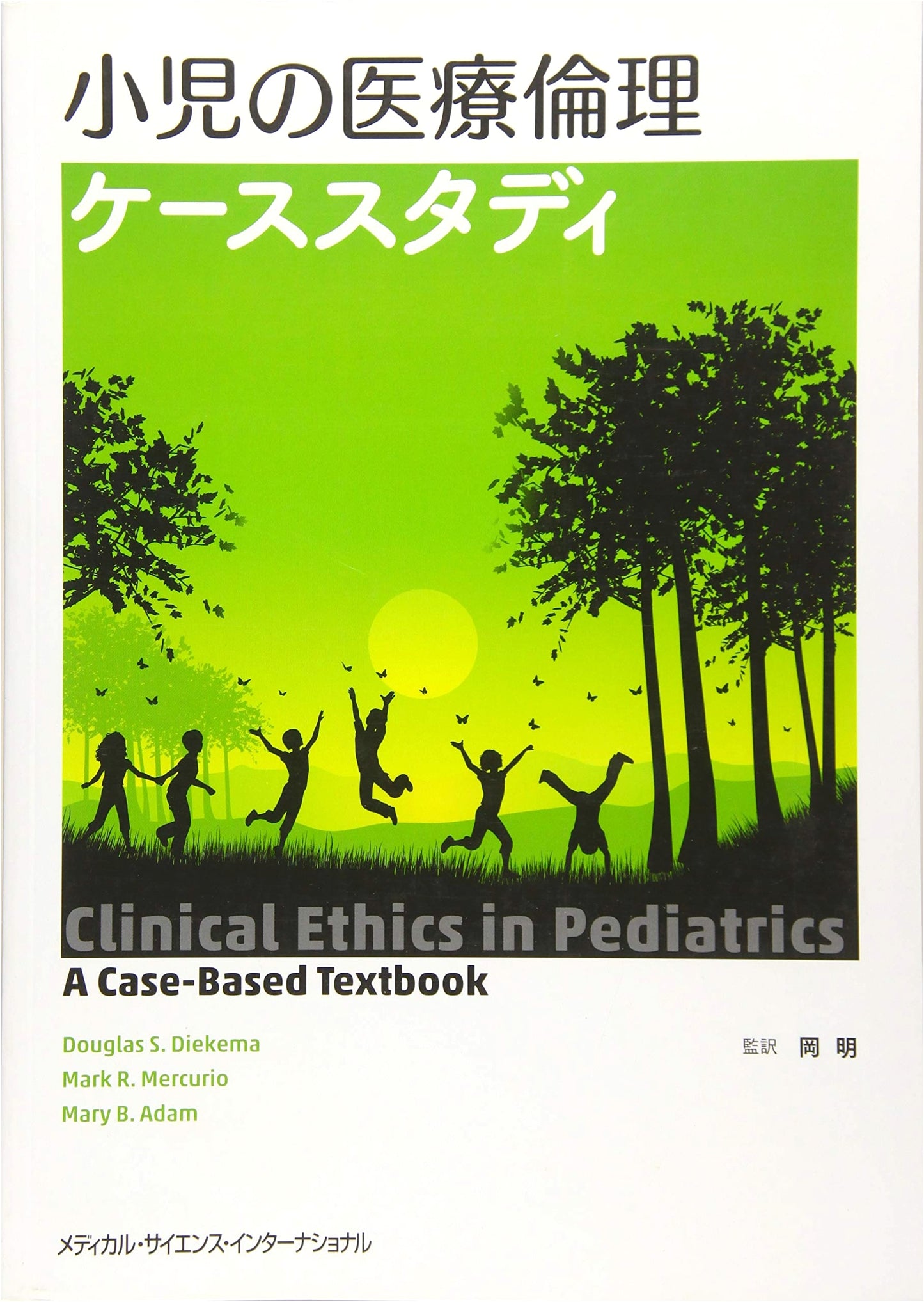 Pediatric Medical Ethics: Case Studies