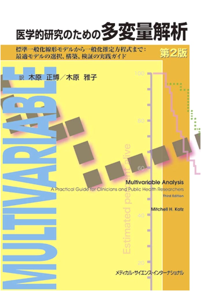 Multivariate Analysis for Medical Research, 2nd Ed: A Practical Guide