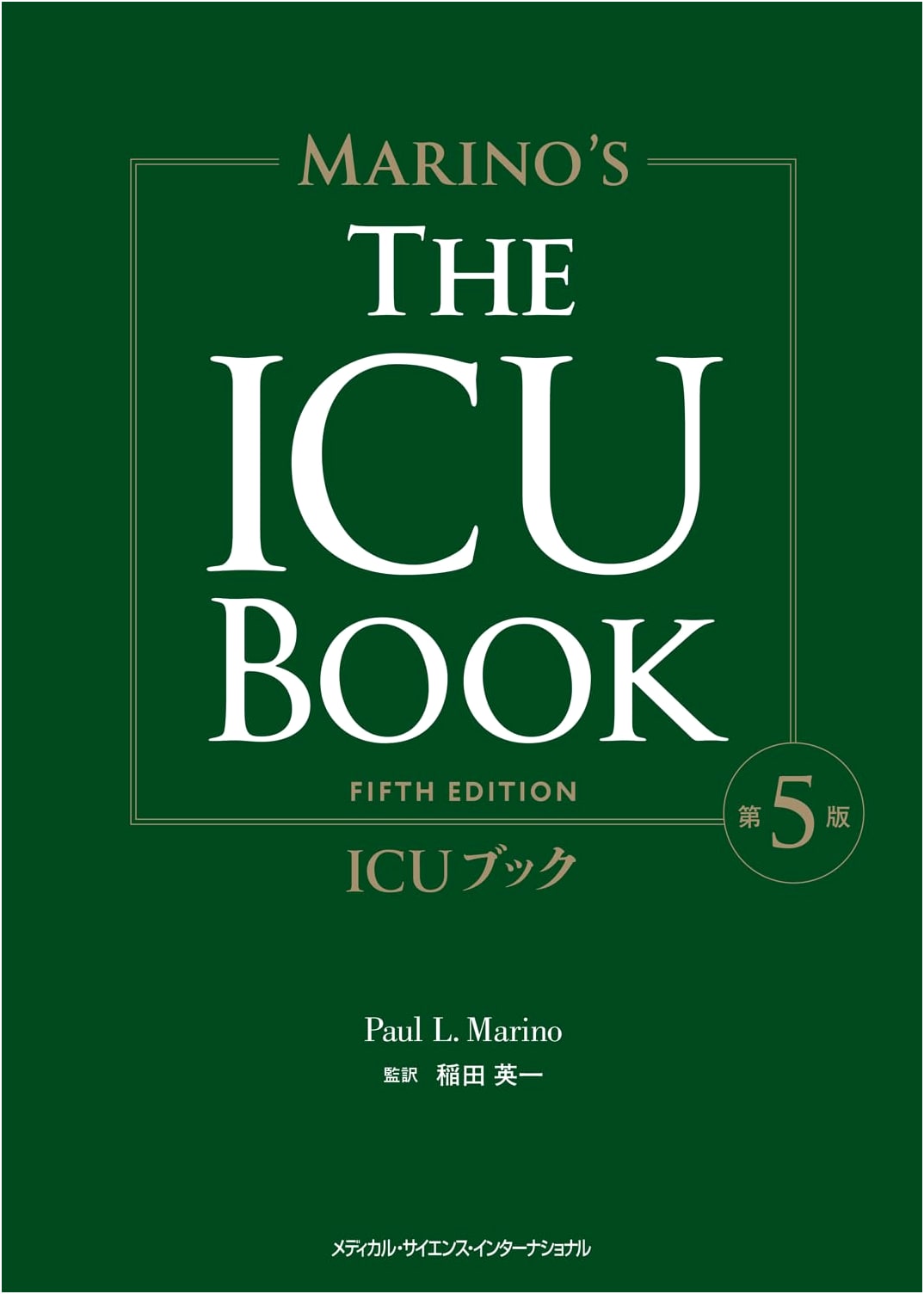 ICU Book 5th Edition