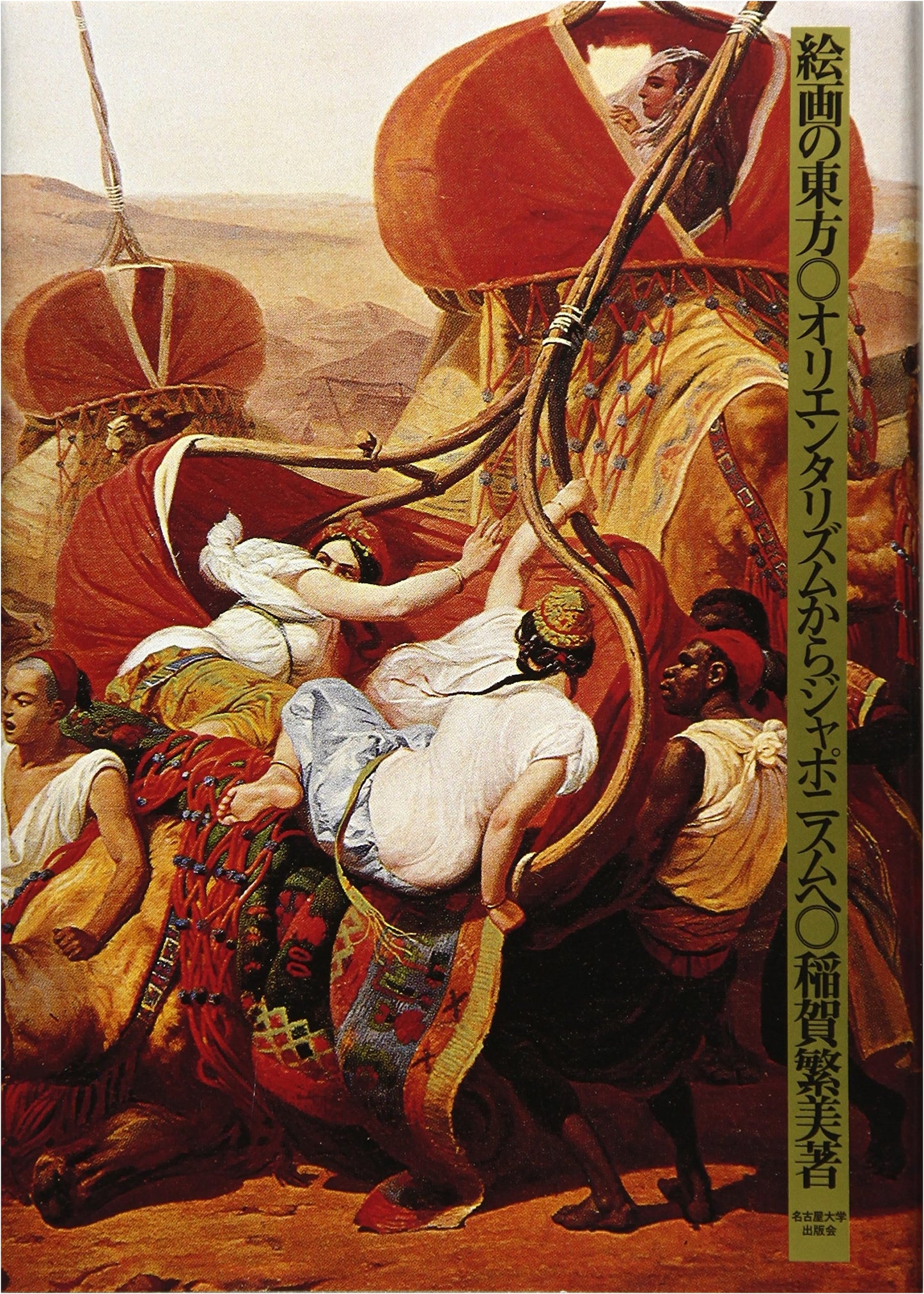 The East of Painting: From Orientalism to Japonism