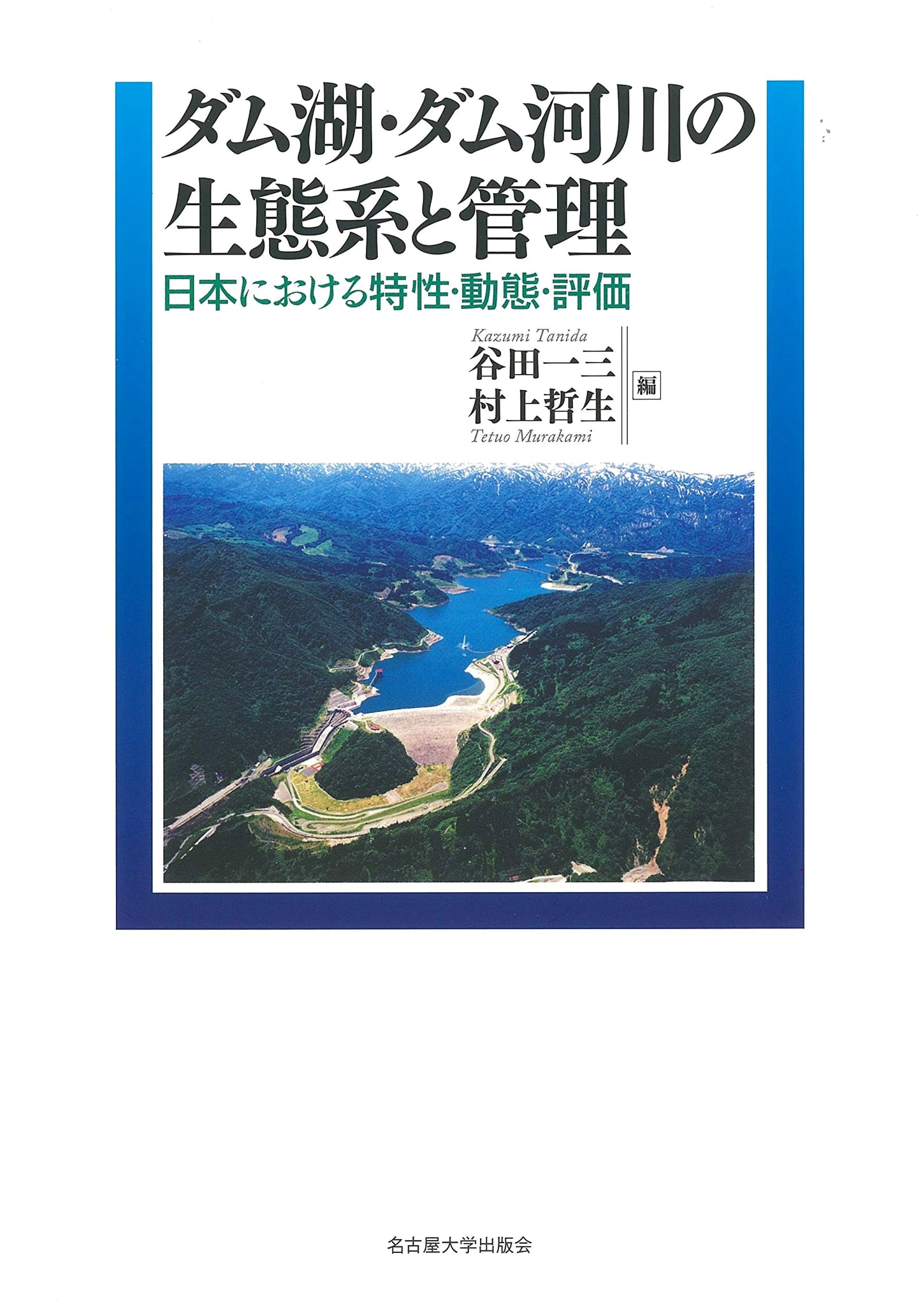 Japanese Dam Lake & River Ecosystems: Characteristics, Dynamics, and Management