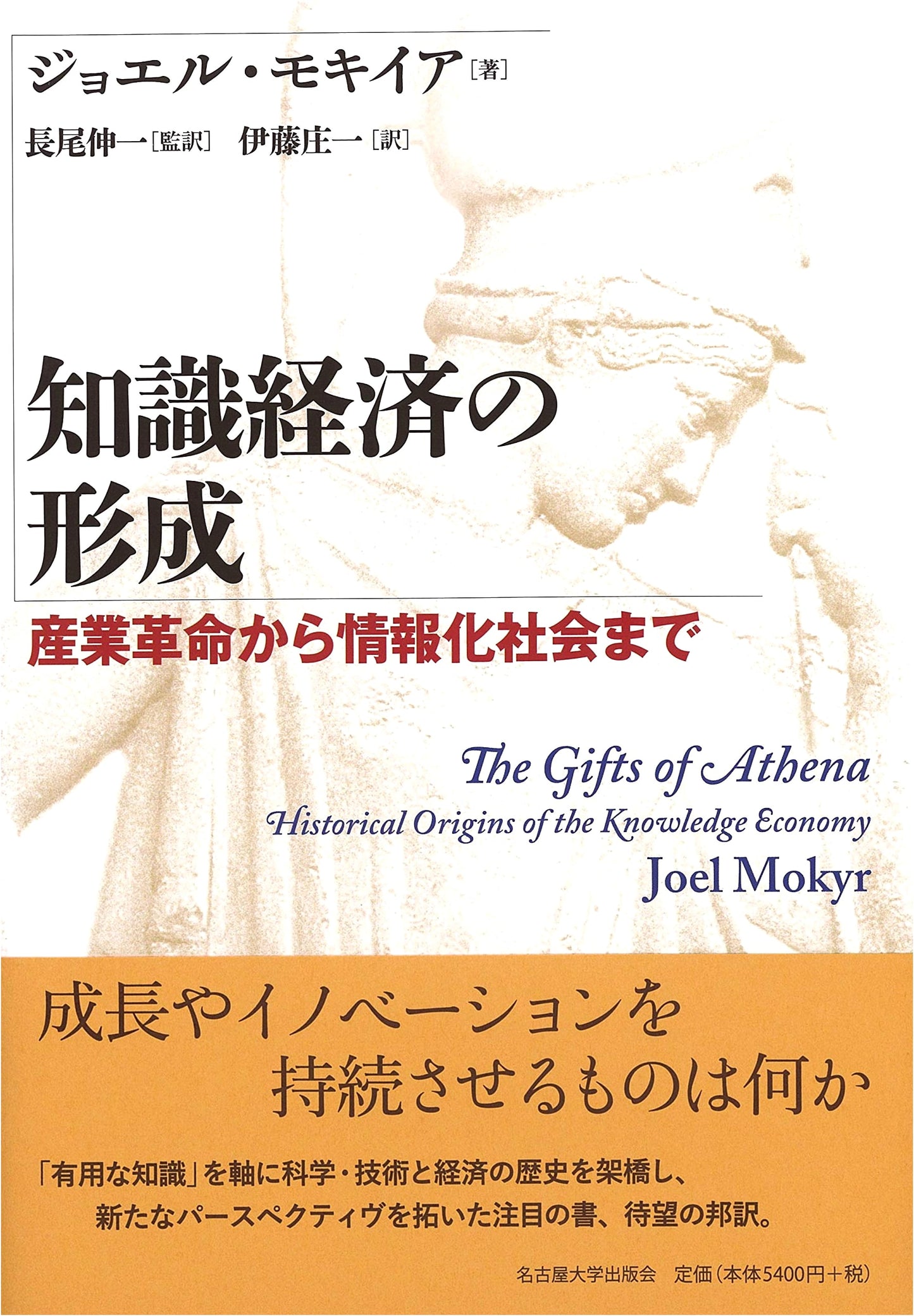 Formation of the Knowledge Economy: From the Industrial Revolution to the Information Society