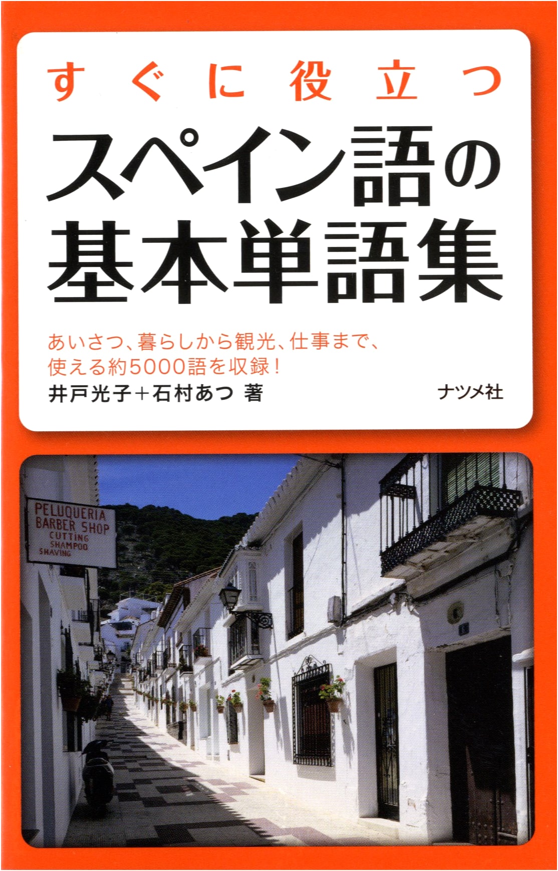 Practical Basic Spanish Vocabulary Handbook