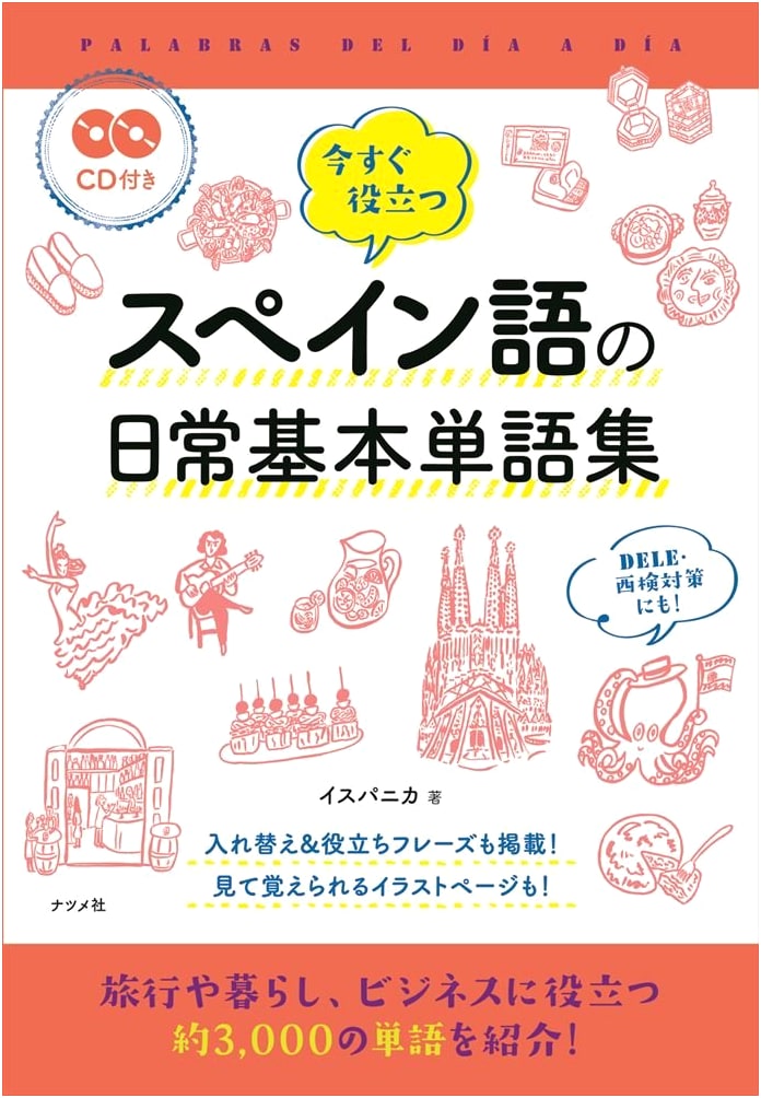 Practical Daily Spanish Vocabulary Collection with CD