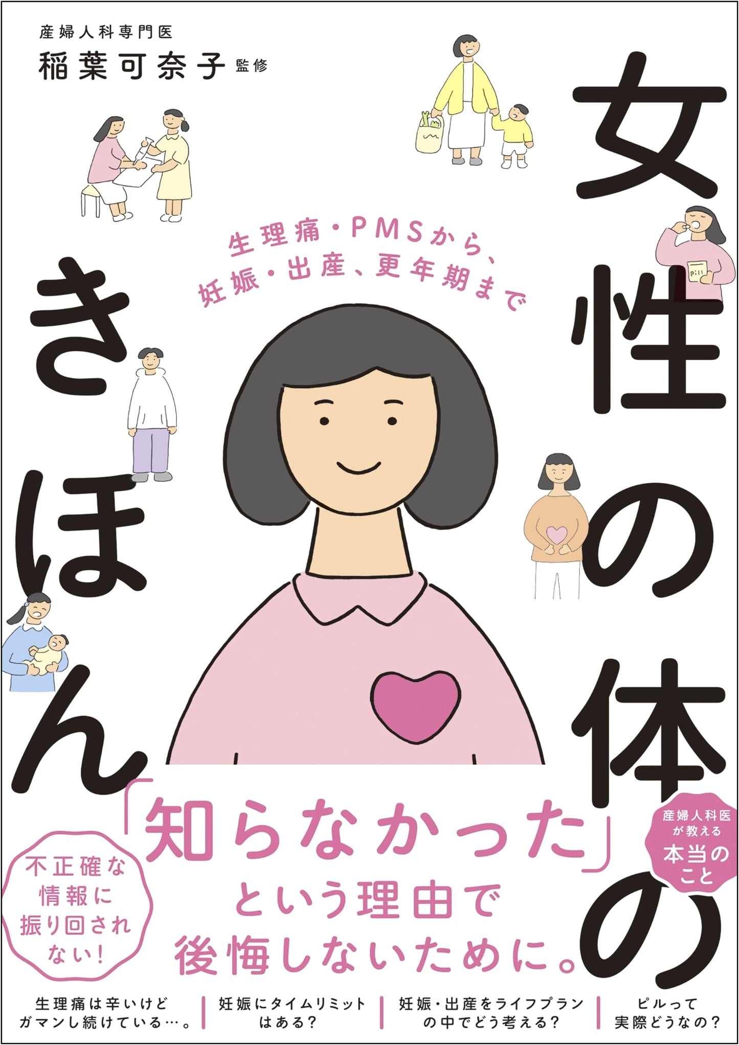 Understanding Women's Health: From PMS to Menopause
