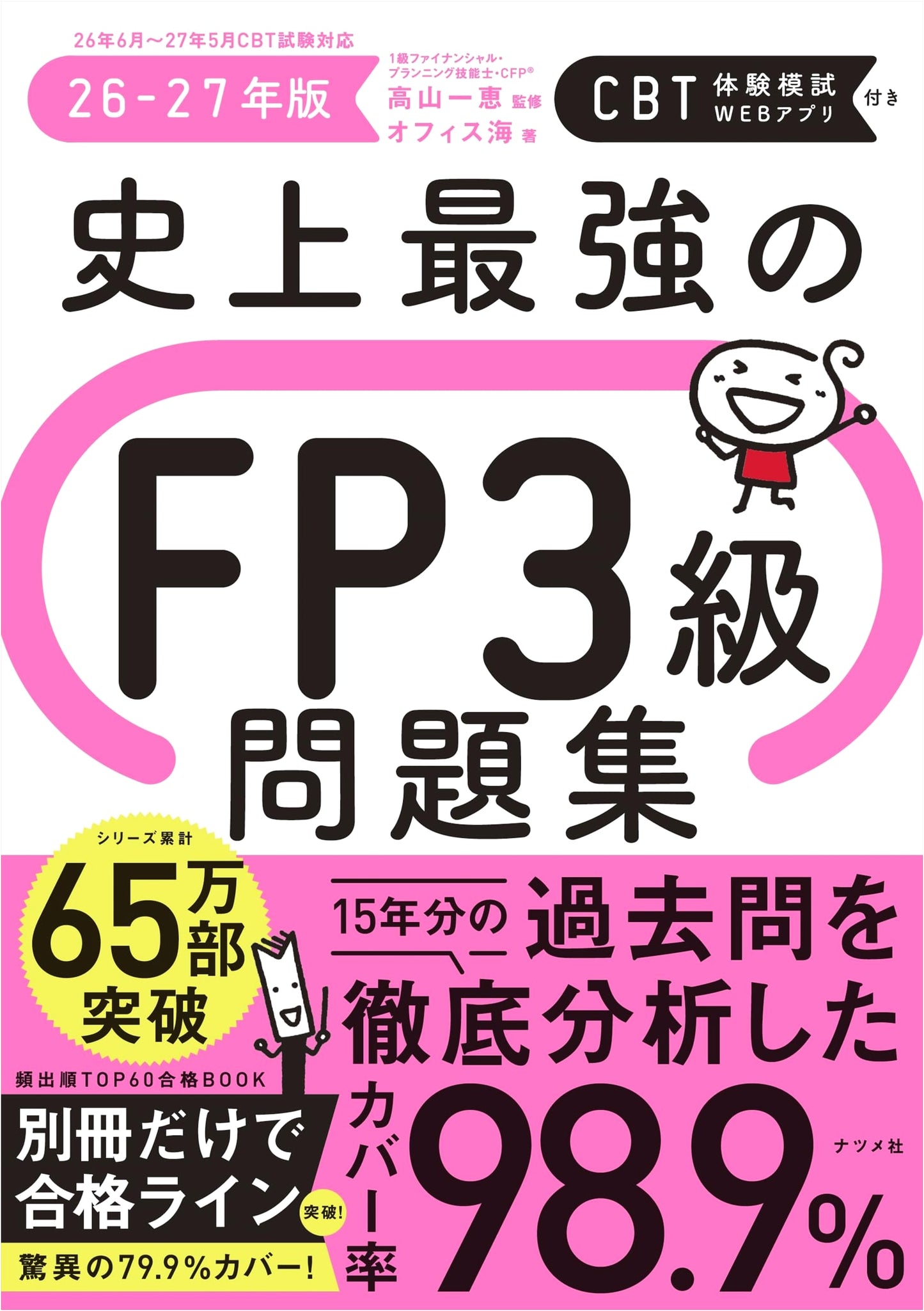 The Ultimate FP3 Grade Practice Workbook: 2026-2027 Edition