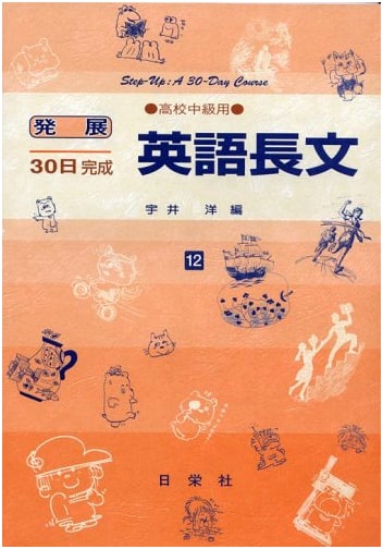 English Reading Comprehension for Intermediate High School: 30-Day Mastery Series, Vol. 12