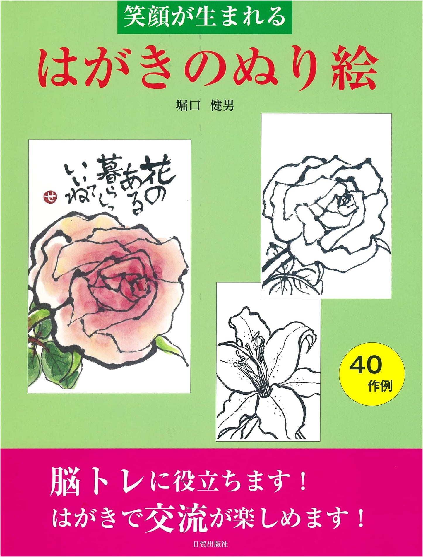 Postcard Coloring Book