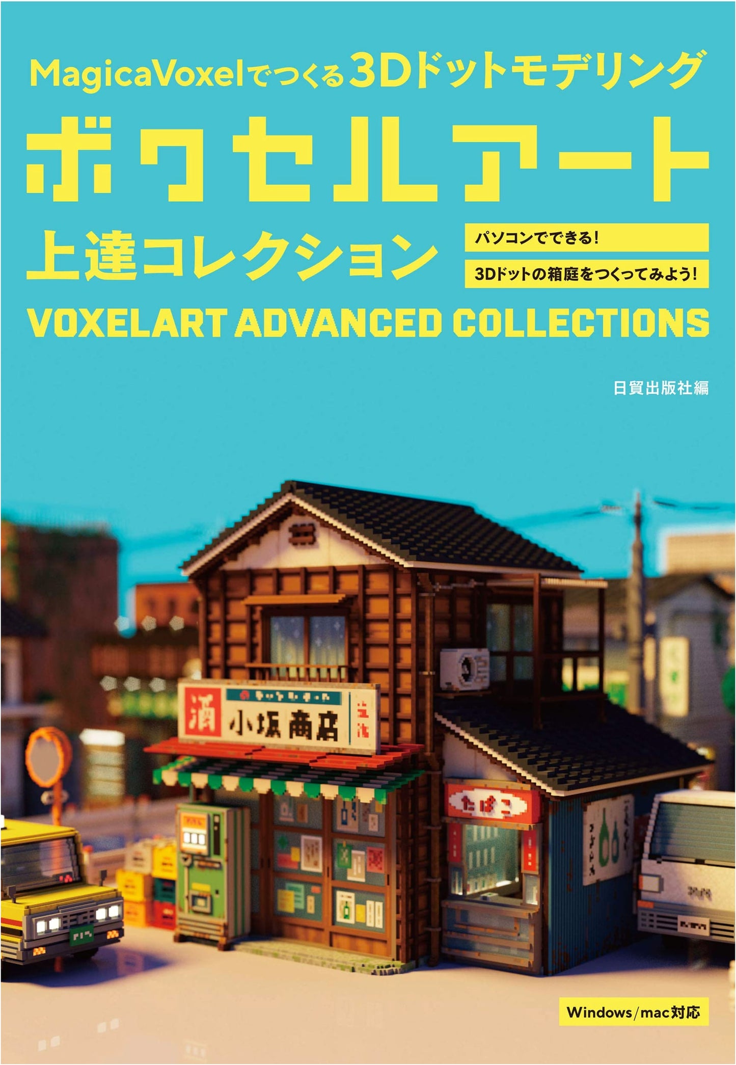 Mastering Voxel Art: 3D Dot Modeling Techniques with MagicaVoxel