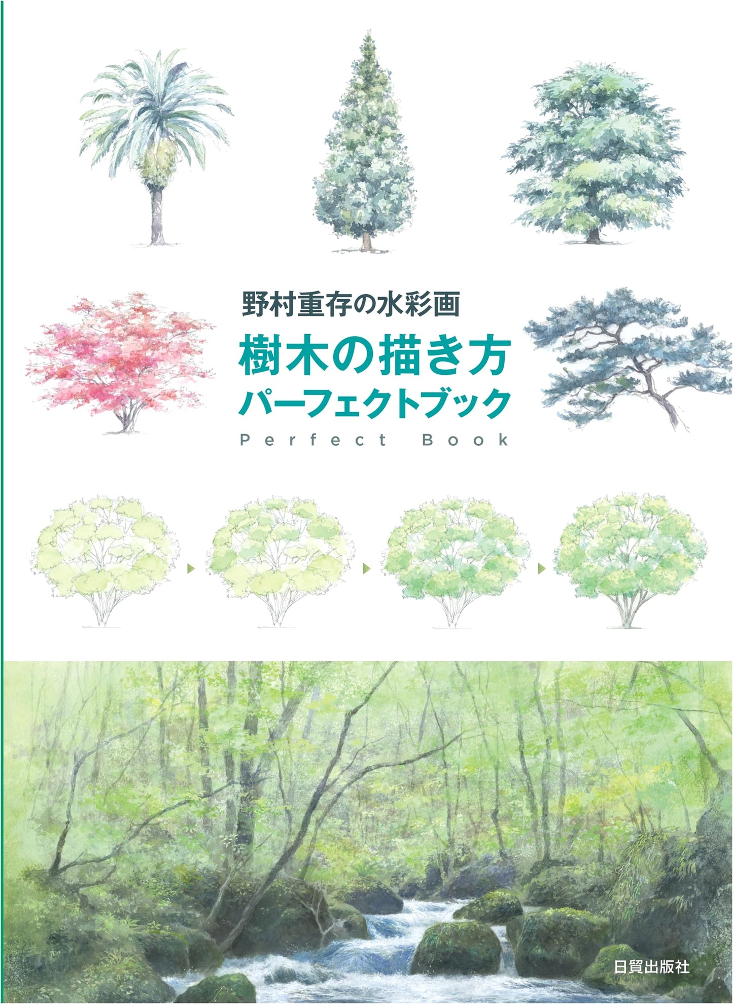 The Perfect Guide to Drawing Trees in Watercolor by Shigezon Nomura