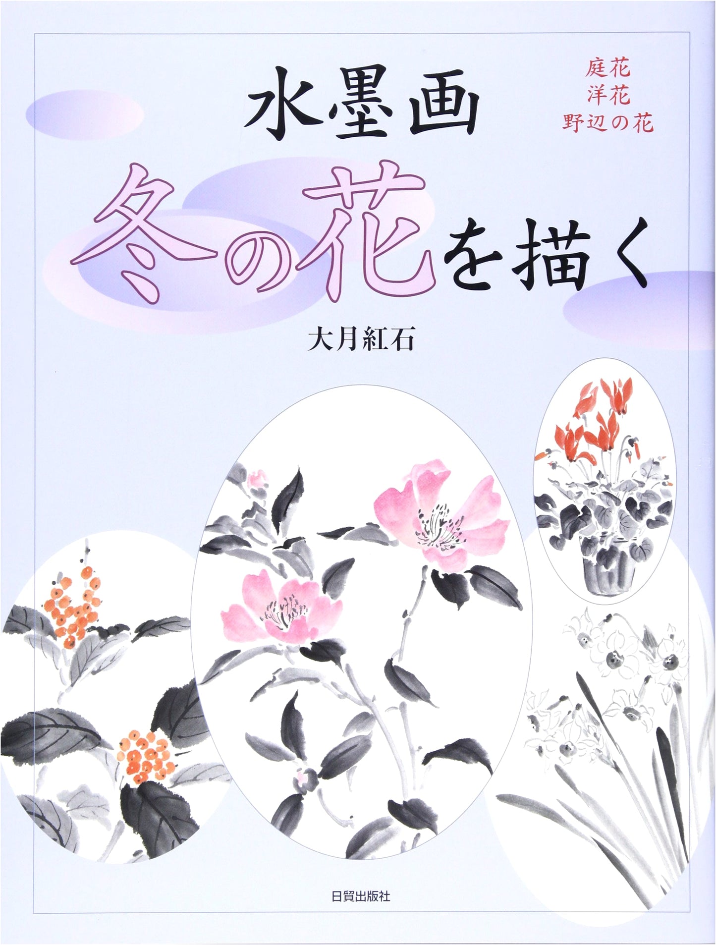 Sumi-e Painting Winter Flowers: Garden, Western, and Wildflowers