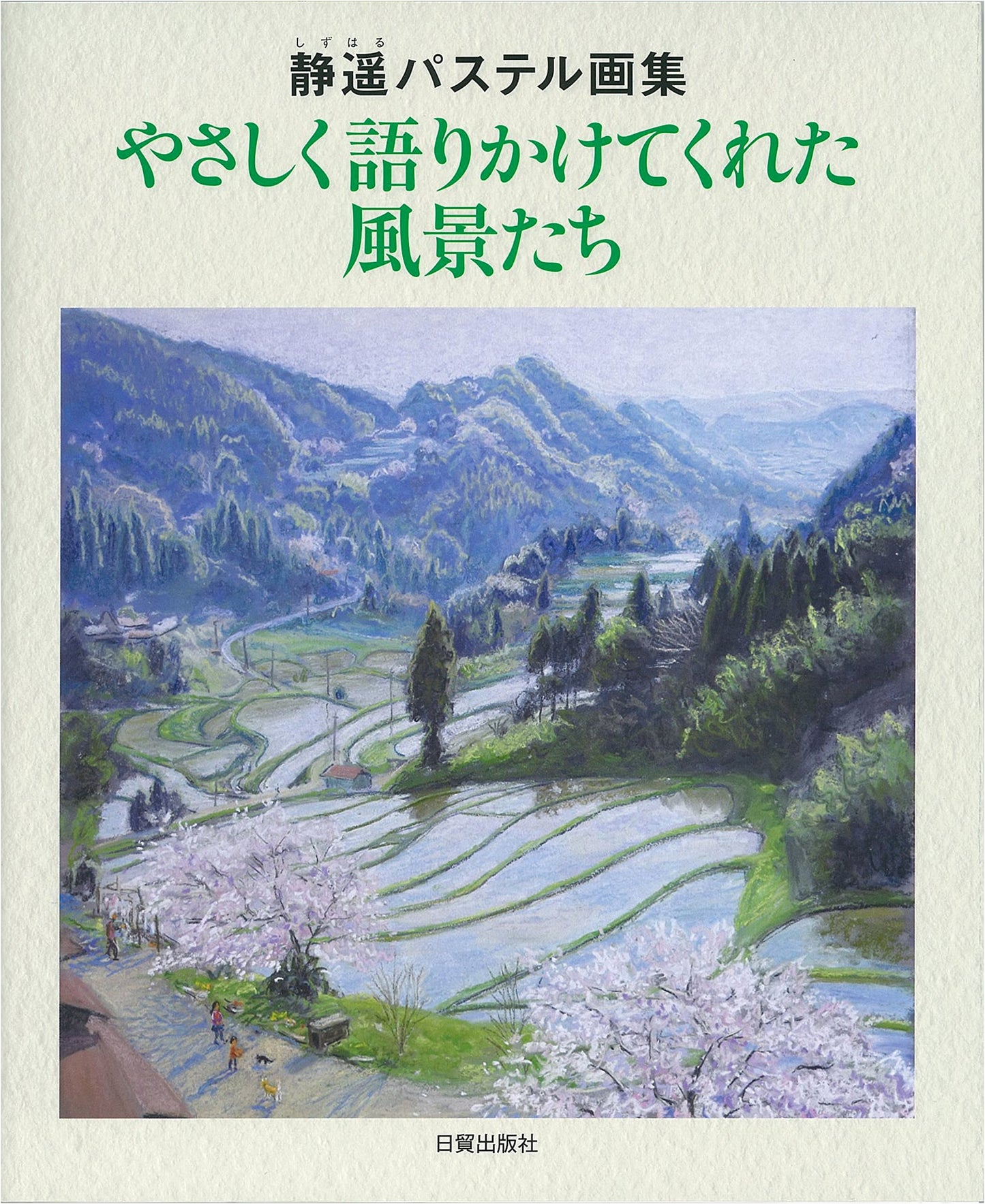 Landscapes That Gently Whispered: Seiyo Pastel Art Collection