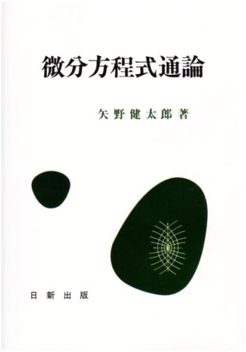 Introduction to Differential Equations (Practical Mathematics Series)