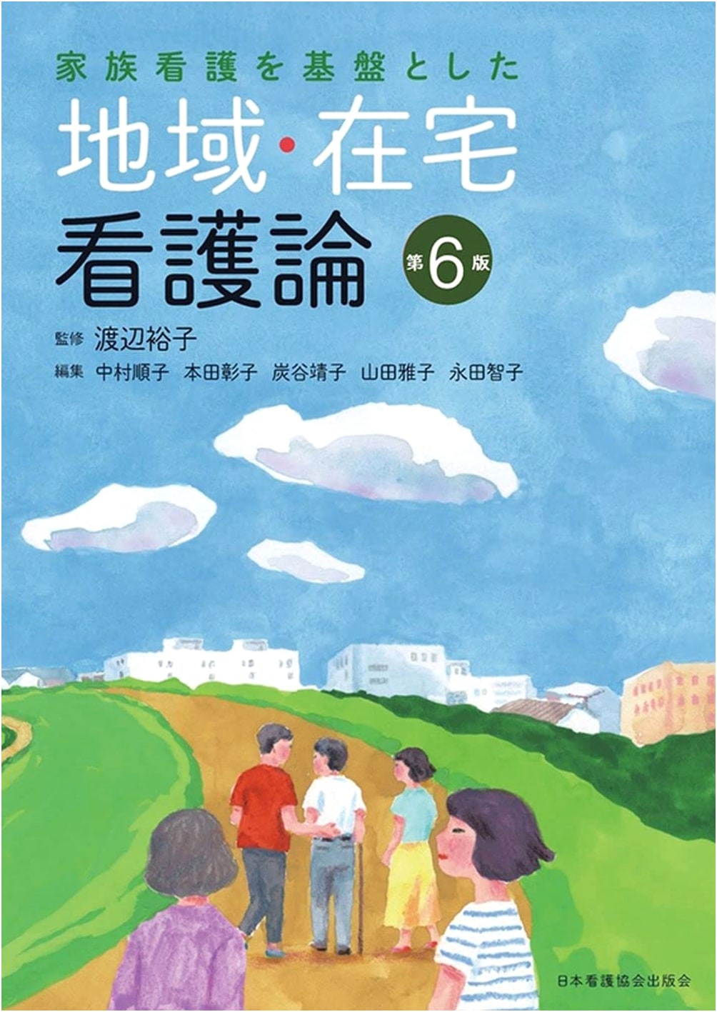 Family-Based Community and Home Healthcare Nursing, 6th Edition