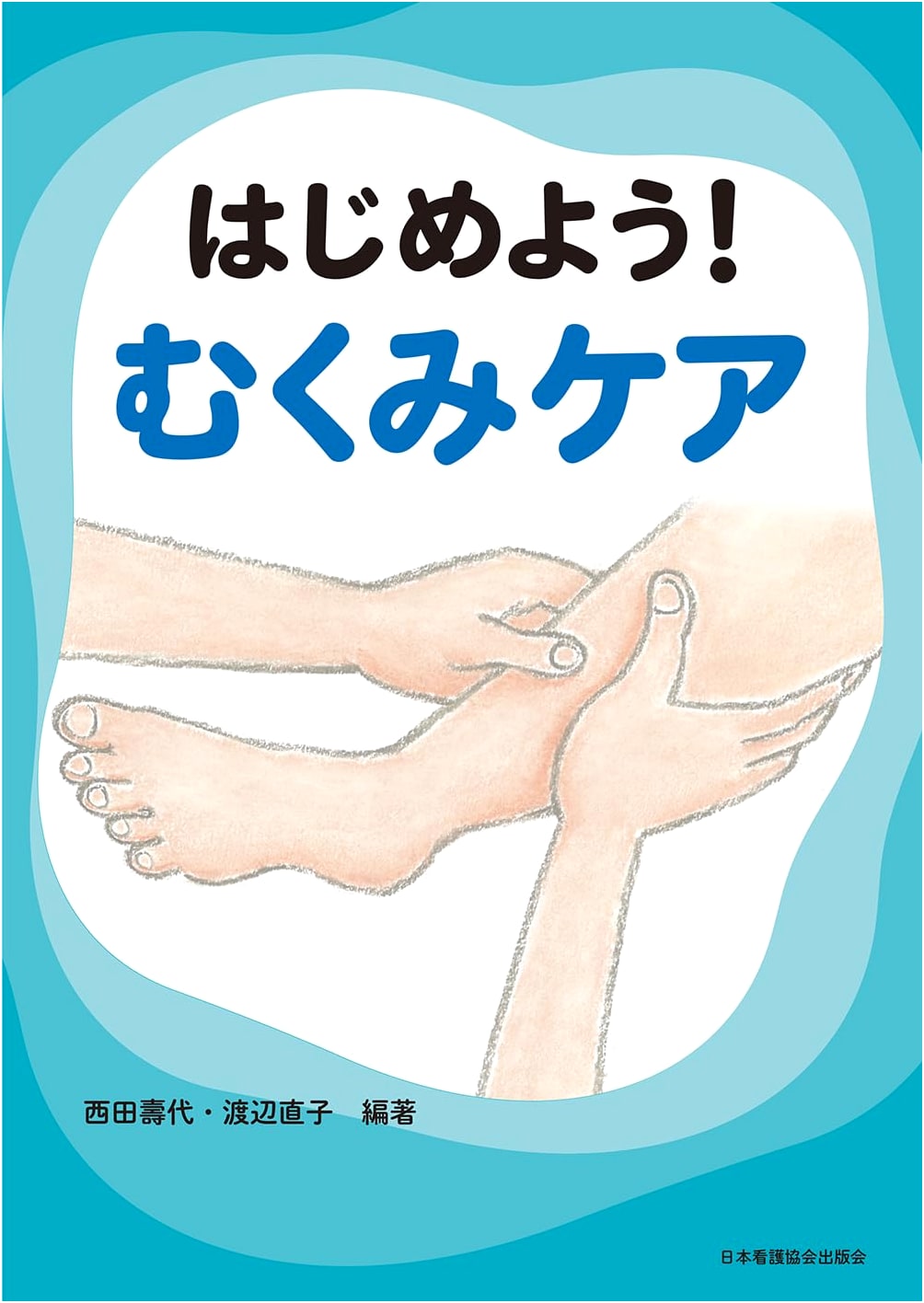 Let's Begin! Edema Care: A Practical Guide