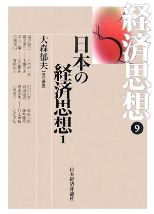 Economic Thought, Vol. 9