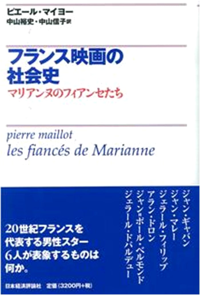 A Social History of French Cinema: Marianne's Fiances