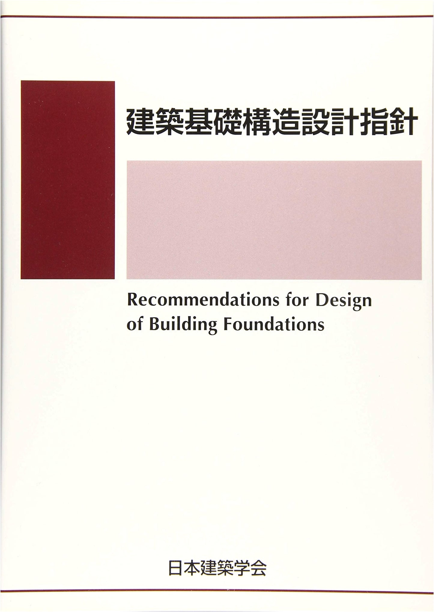 Architectural Foundation Structural Design Guidelines