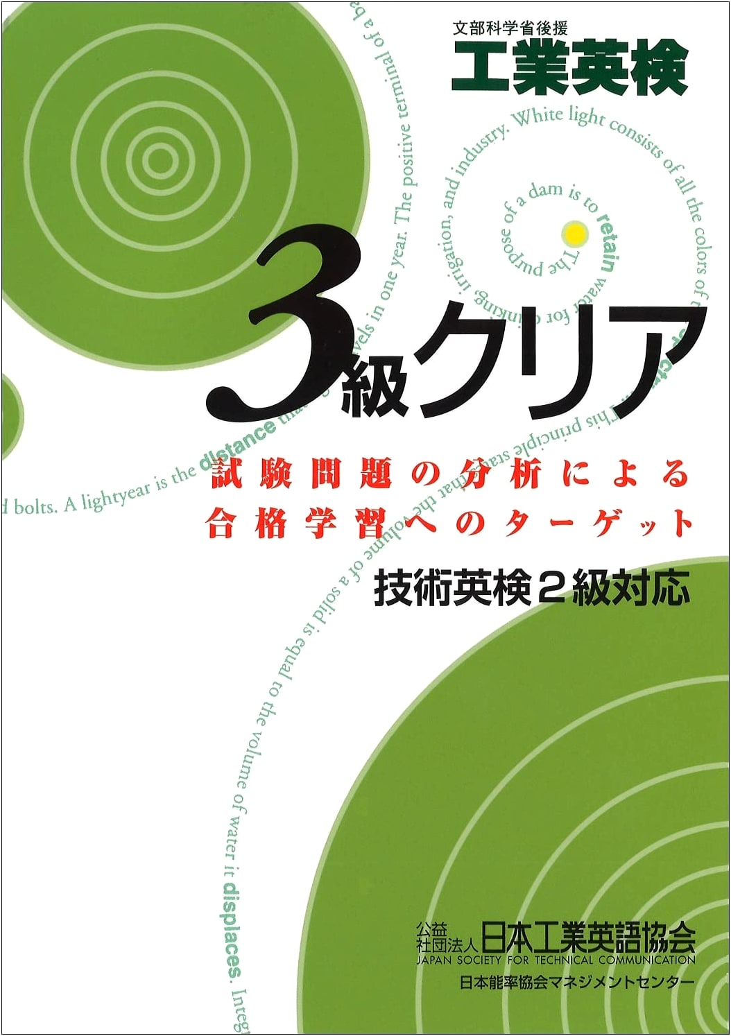 Industrial English Proficiency Test Grade 3 Prep: Level 2 Technical English Test