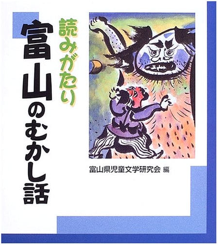 Toyama's Ancient Folktales for Storytelling