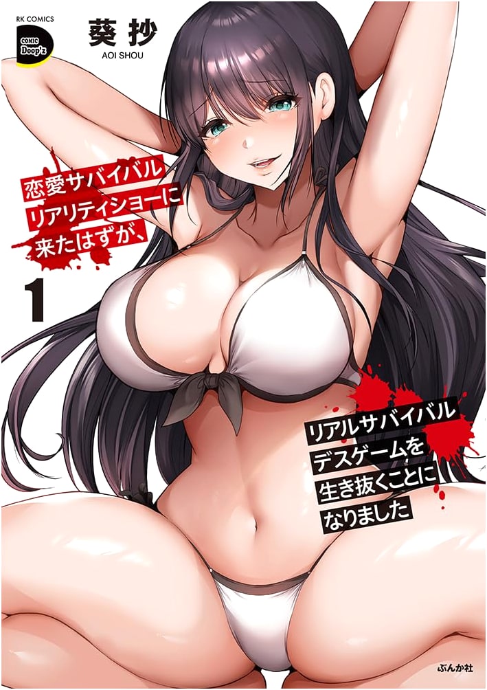 I Thought I Came to a Dating Survival Show, But Now I'm in a Real Death Game! Vol. 1 by Aoi Sho