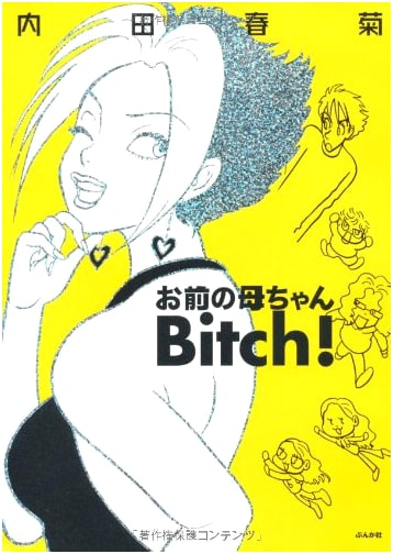 Your Mother's a Bitch!