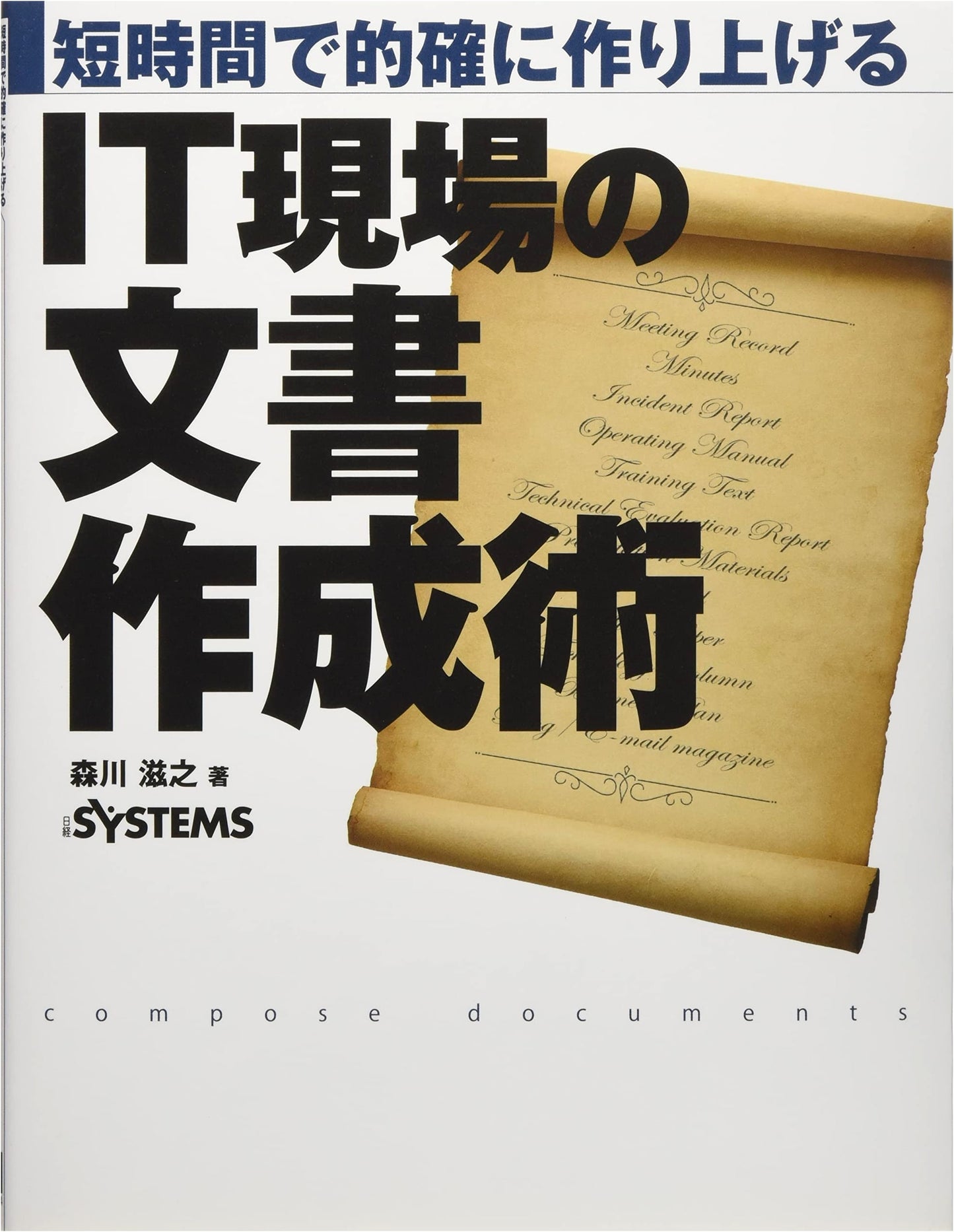 Efficient & Accurate IT Document Creation: Techniques for the IT Workplace