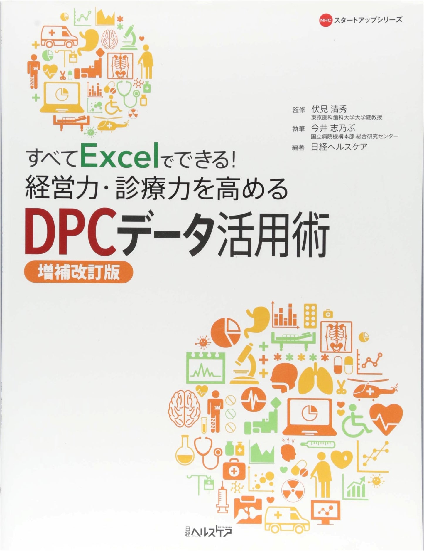 DPC Data Utilization in Excel to Improve Business & Clinical Performance