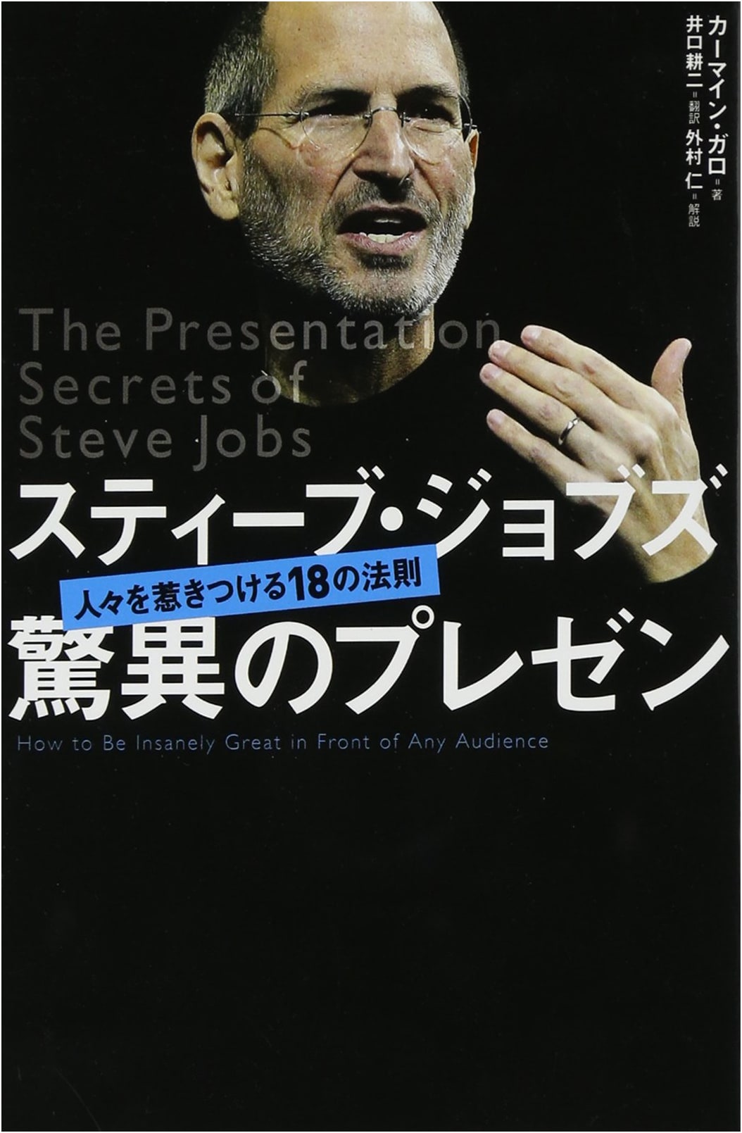 Steve Jobs' Incredible Presentations: Master the Art of Persuasion