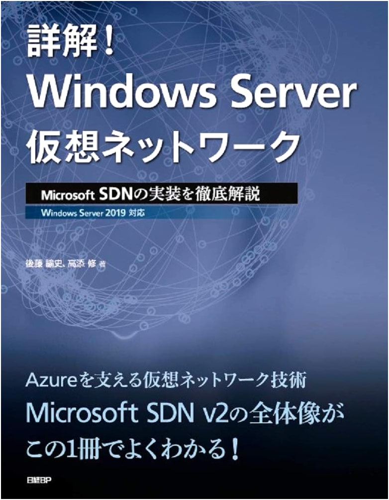 Windows Server Virtual Network: Mastering Microsoft SDN Implementation (Microsoft Series)