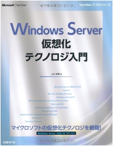 Introduction to Windows Server Virtualization Technology (TechNet IT Pro Series)
