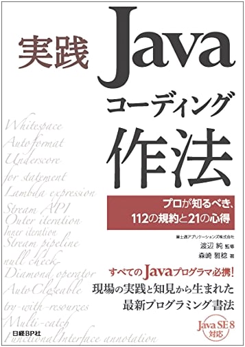 Practical Java Coding Practices: 112 Rules and 21 Tips for Professionals