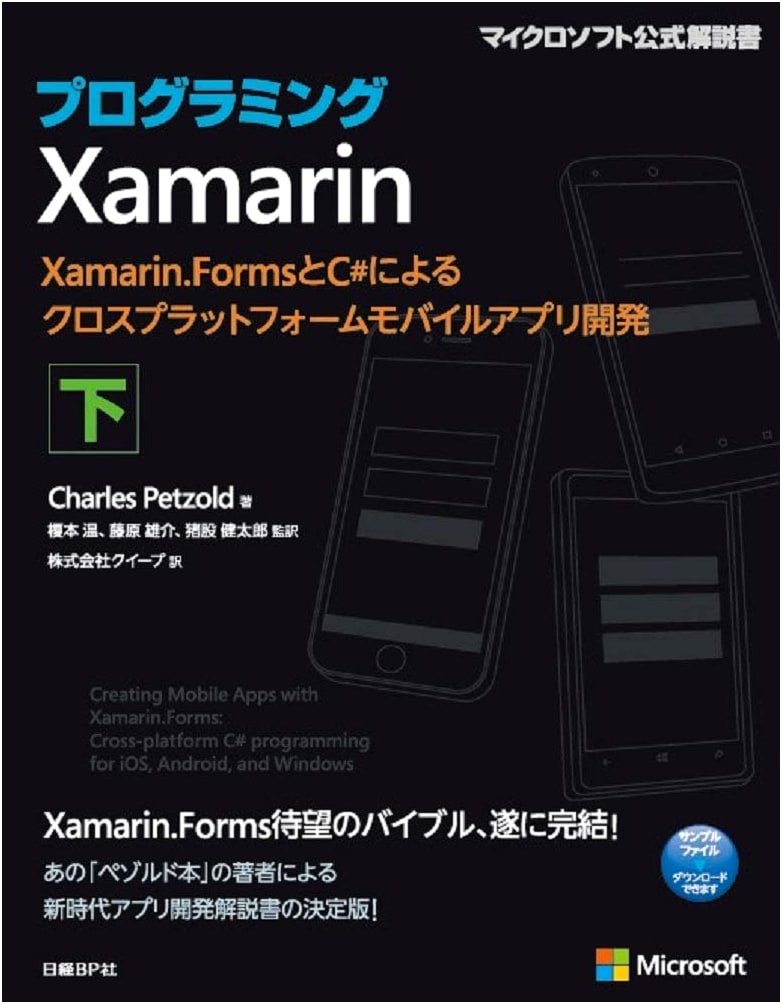 Programming Xamarin, Vol. 2: Cross-Platform Mobile App Dev with Xamarin.Forms & C#