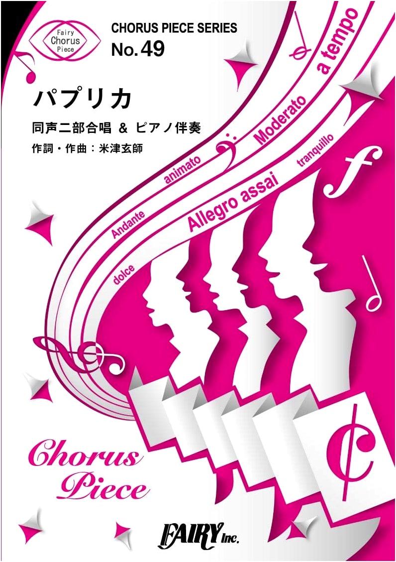 Chorus Piece CP49: Paprika by Foorin - Kenshi Yonezu (Unison 2-Part Chorus & Piano Score)