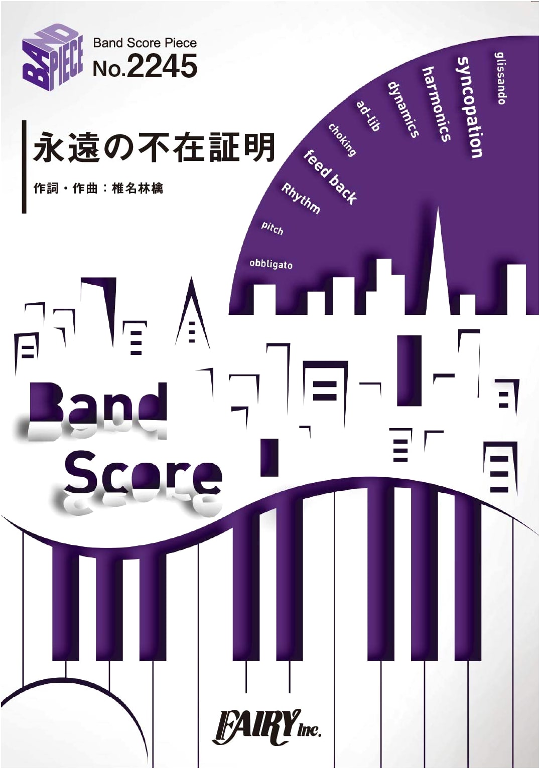 Band Score Piece BP2245: The Scarlet Bullet Theme Song - Tokyo Jihen
