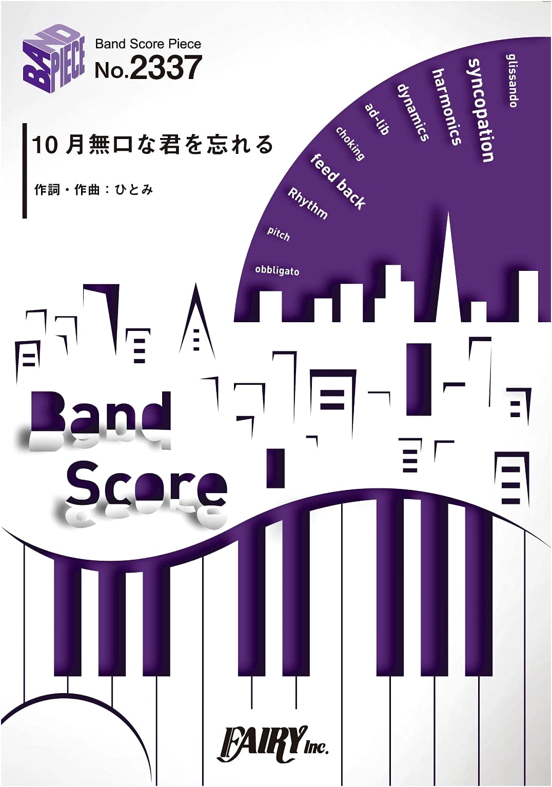 Band Score Piece BP2337: I'll Forget You in October / Atarayo (Sheet Music)