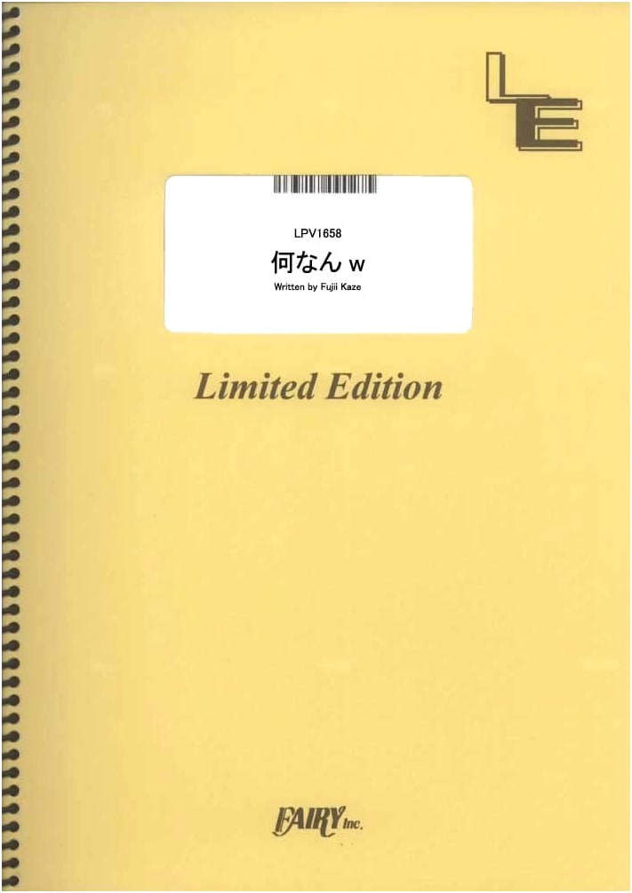 Piano & Vocal: Nan-nan-w by Fujii Kaze - Official Sheet Music (A4)