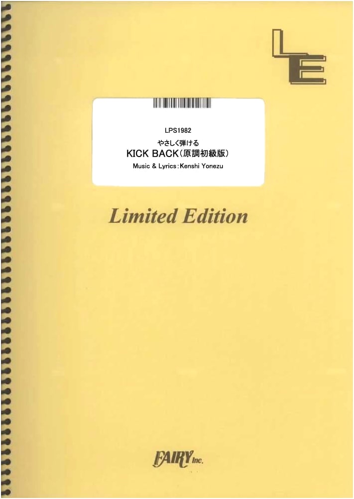 Kenshi Yonezu's KICK BACK: Easy Piano Solo - Original Key, Beginner Edition (A4)