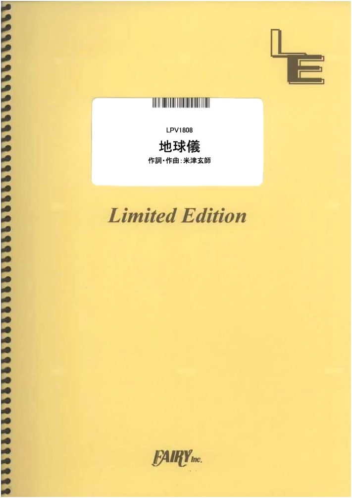 Globe: Piano & Vocal Sheet Music by Kenshi Yonezu (A4 Format)