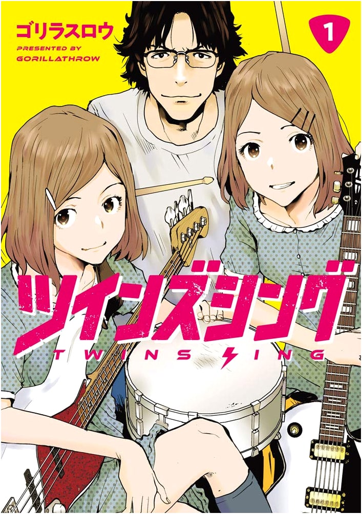 Twins Sing, Volume 1 (MeDu COMICS)