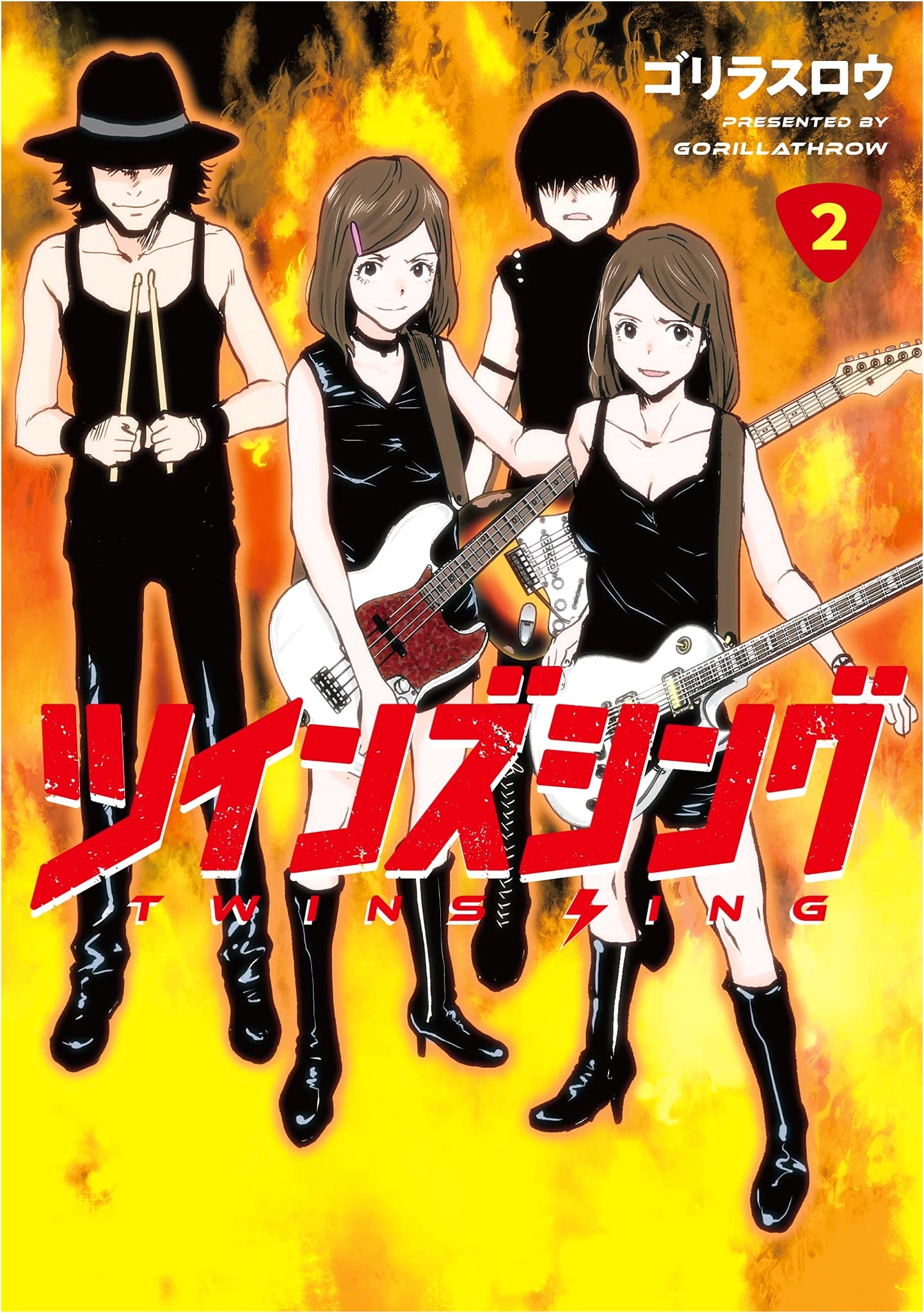 Twins Thing Vol. 2 (MeDu COMICS)