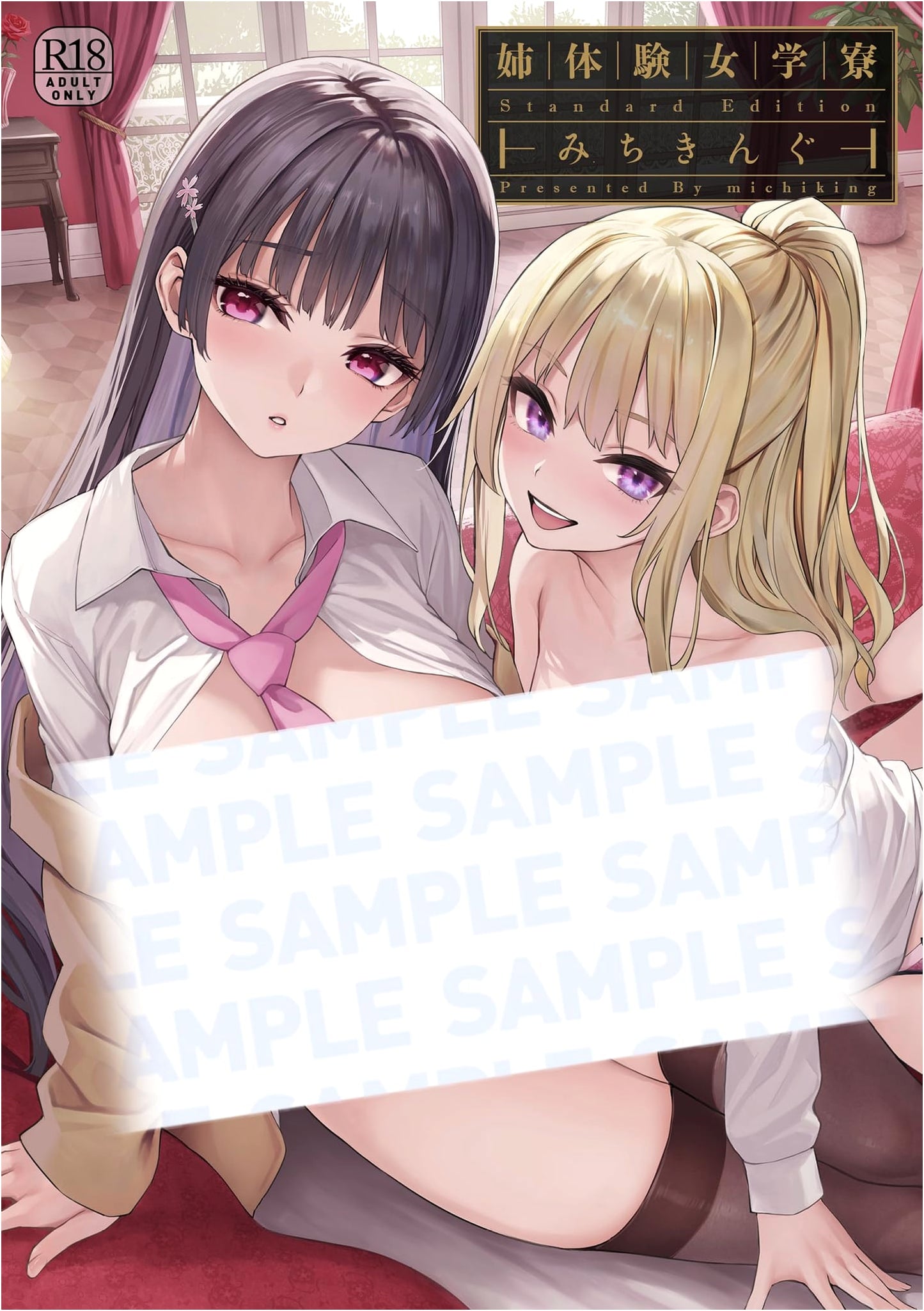 My Sister's Experience at Girls' Dorm ~Standard Edition~ (GOT COMICS) by Michiking