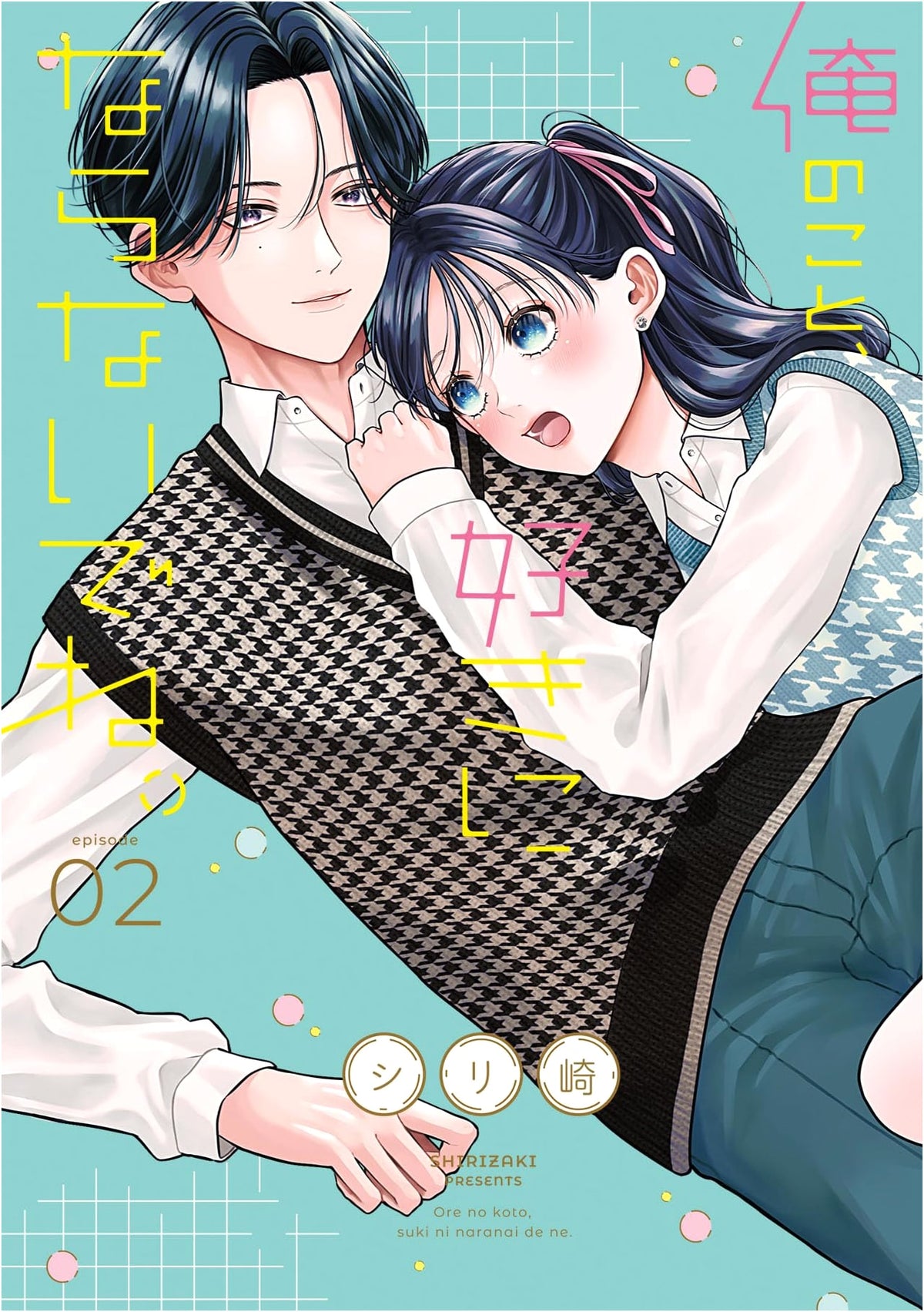Don't Fall in Love With Me (2) (CITR COMICS)