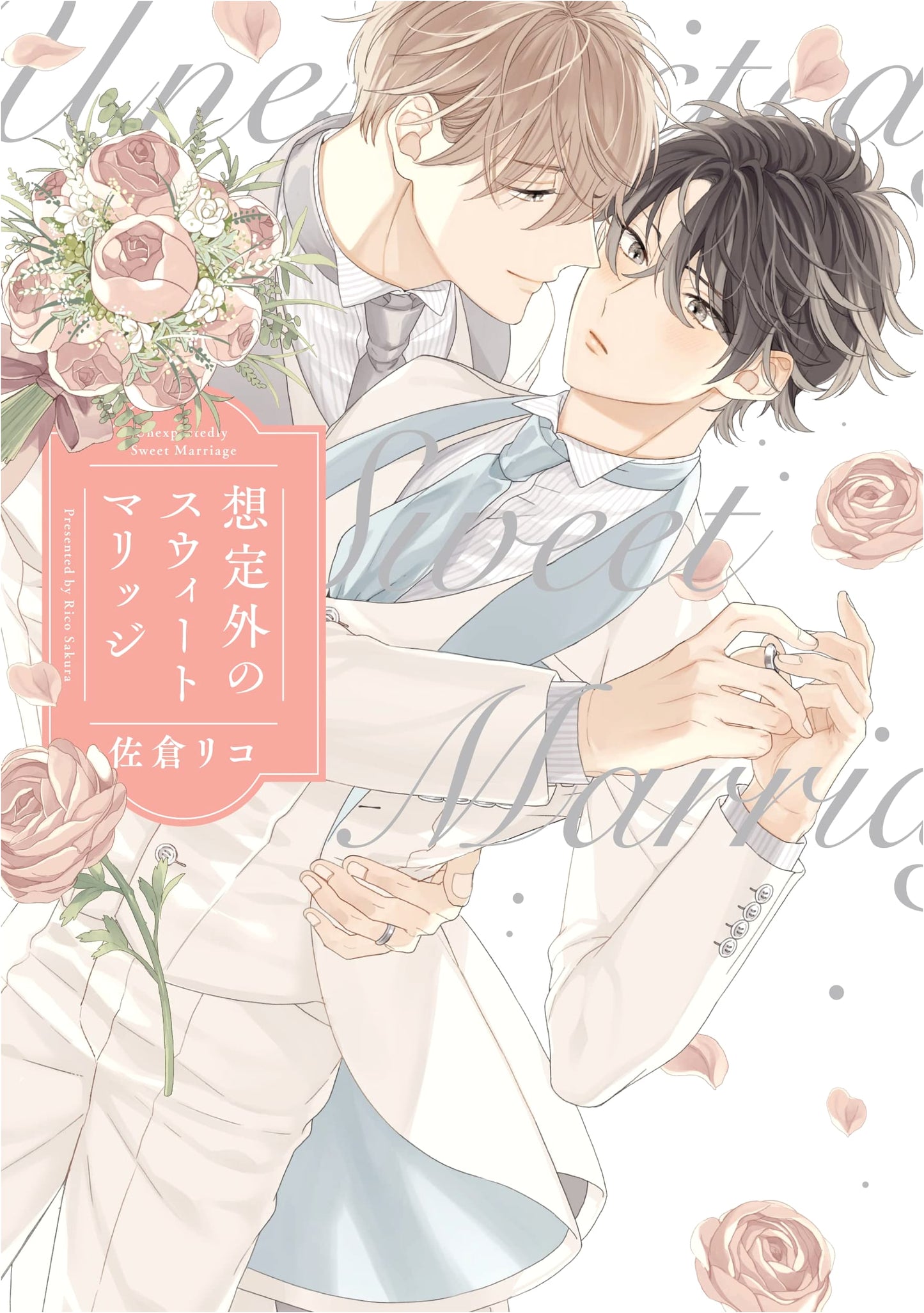 Unexpected Sweet Marriage (Recure Comics)