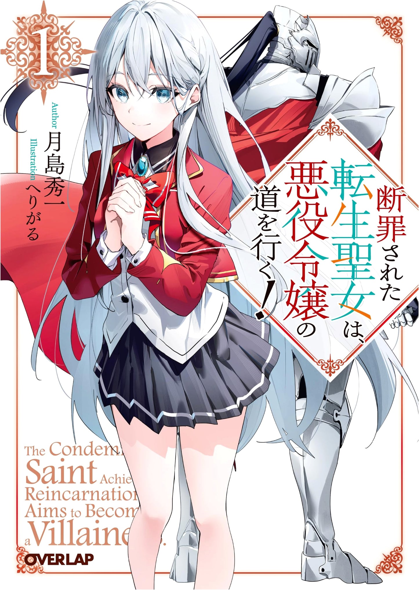 The Condemned Reincarnated Saintess Takes the Path of the Villainess! Vol. 1