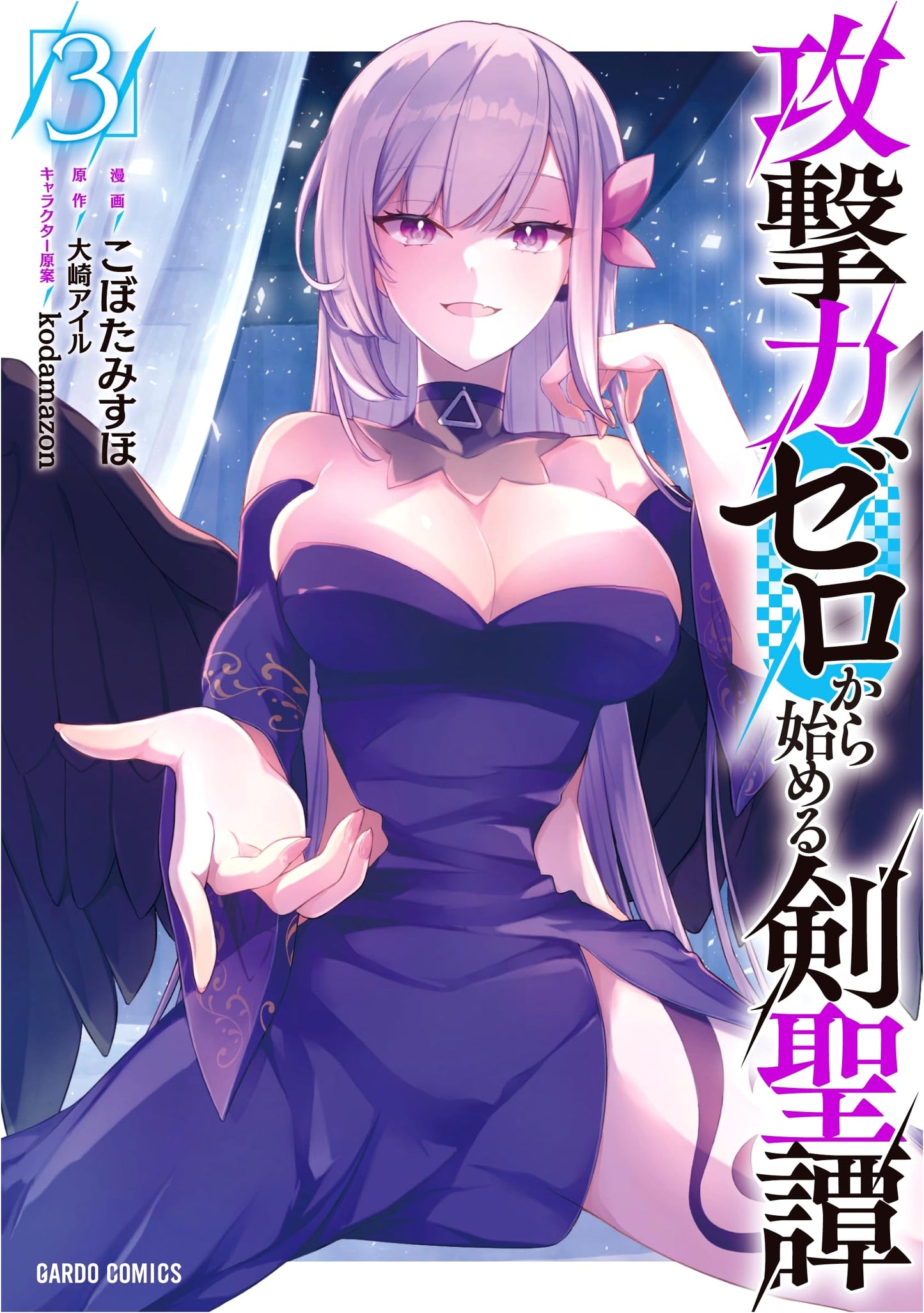 The Tale of the Sword Saint Who Started From Zero Attack Power, Vol. 3