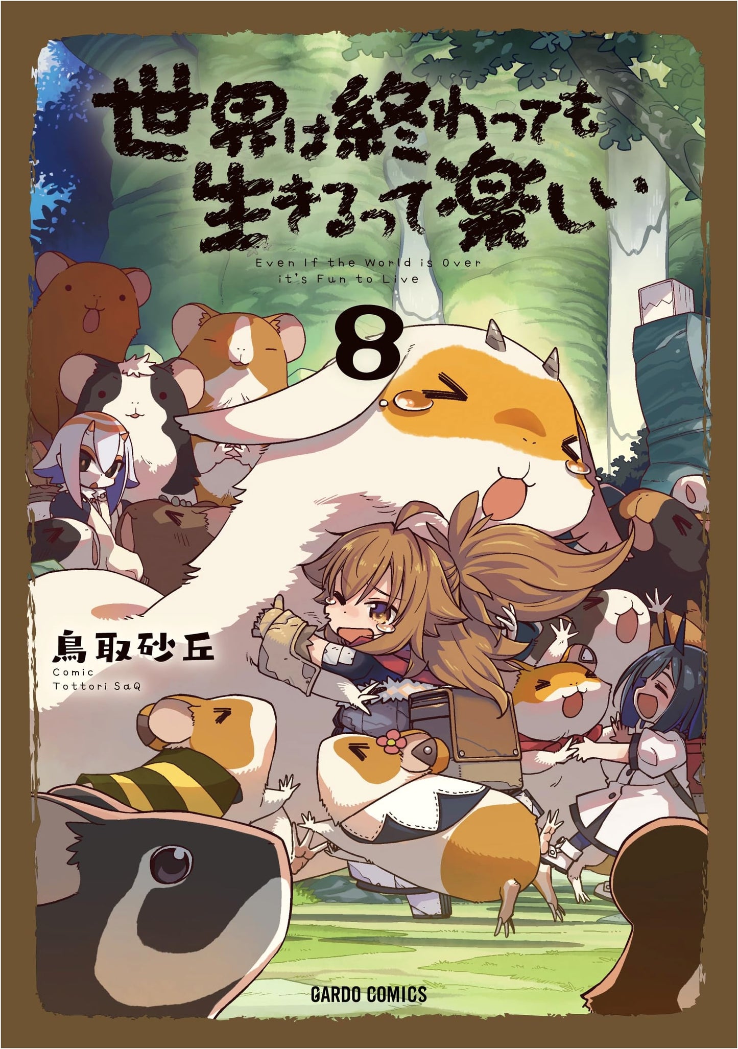 Even If the World is Over, It's Fun to Live, Vol. 8 (Tottori Sakyu)