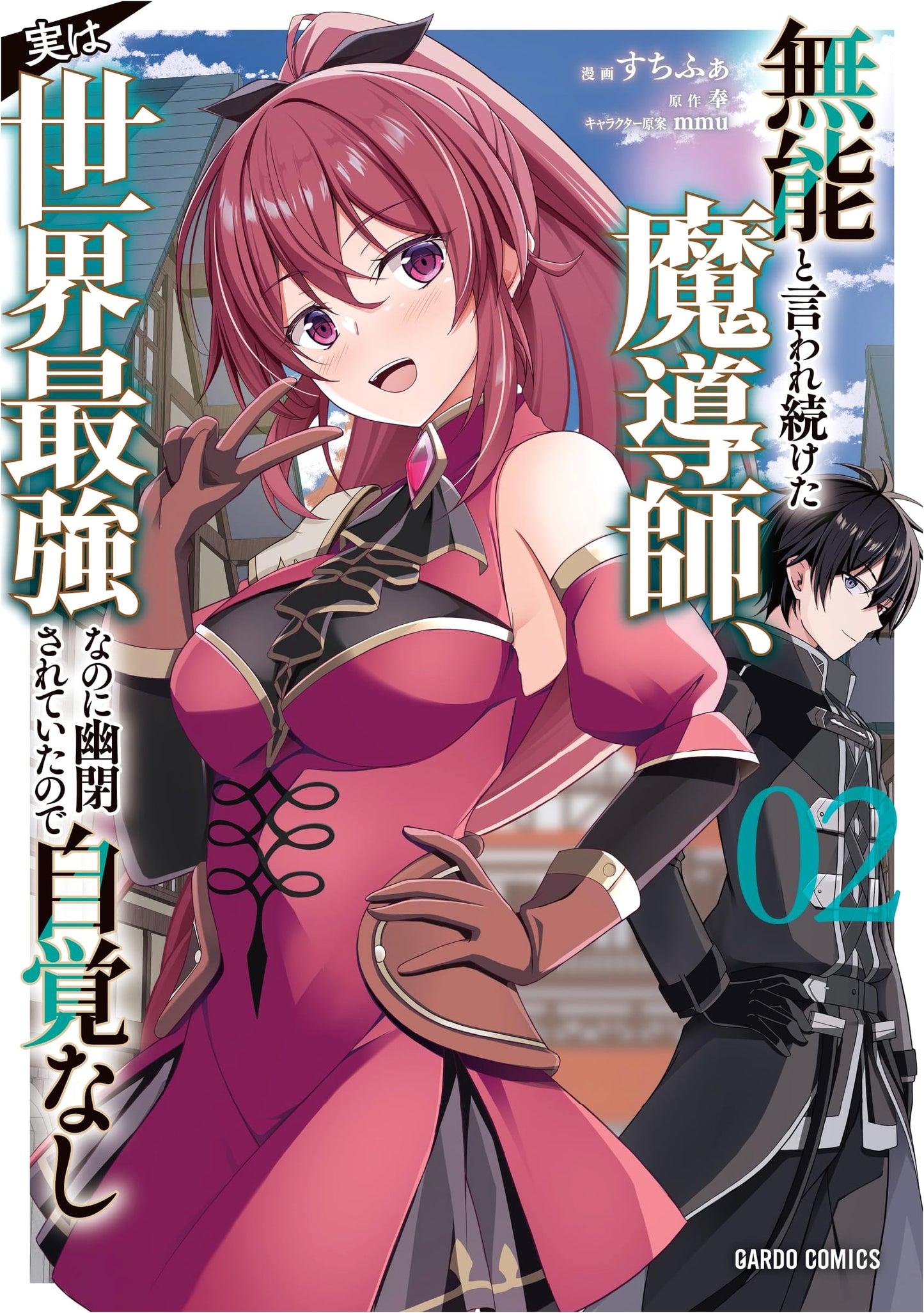 The Misunderstood OP Mage, Vol. 2 (Suchifa) Manga